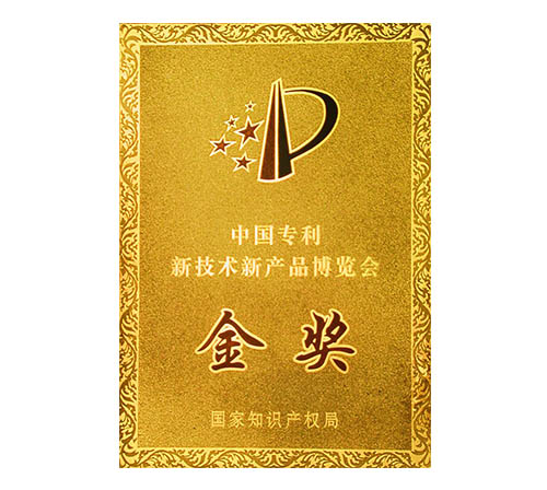 龍健樂(lè)器—新技術(shù)新產(chǎn)品獎(jiǎng)