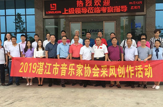 音樂家協(xié)會與龍健的周末采風之旅