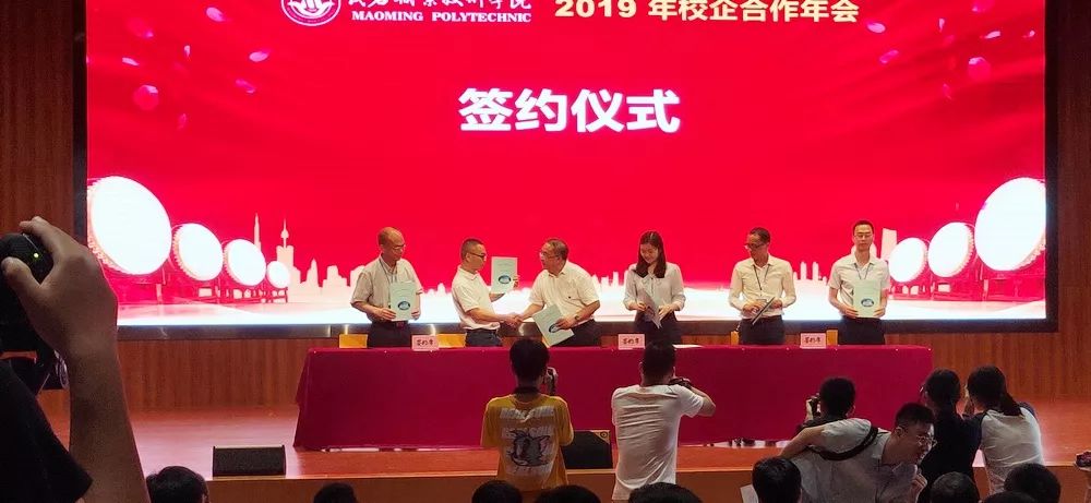【茂職院/龍健集團(tuán)】龍健音樂文化學(xué)院掛牌成立