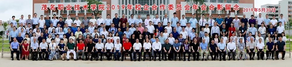 【茂職院/龍健集團(tuán)】龍健音樂文化學(xué)院掛牌成立