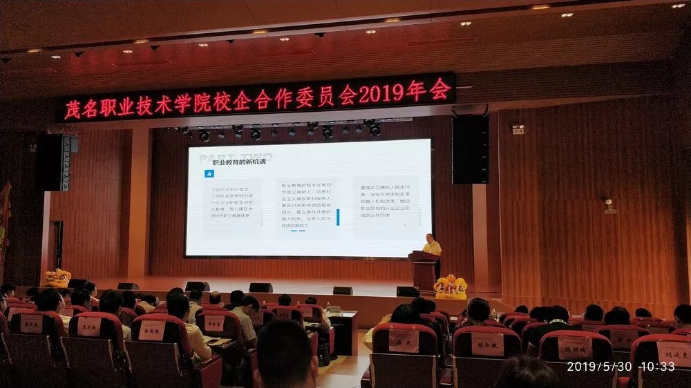 【茂職院/龍健集團(tuán)】龍健音樂文化學(xué)院掛牌成立