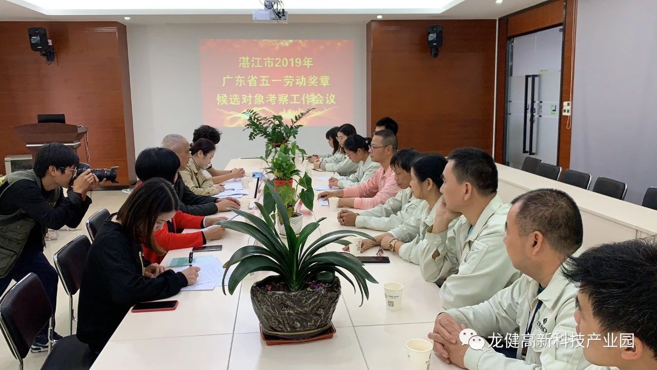 湛廉兩級總工會(huì)對省五一勞動(dòng)獎(jiǎng)候選人、龍健樂器技術(shù)總監(jiān)梁勇進(jìn)行考察